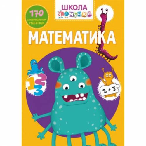 Книга Школа чомучки 5 видів F000222