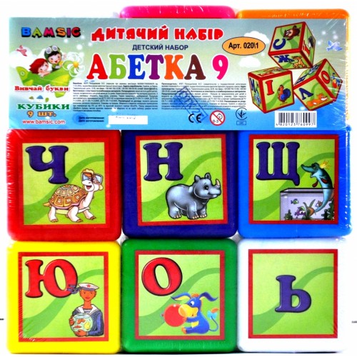 Кубики великі "Абетка" 9 штук 9б 020/1 Bamsic