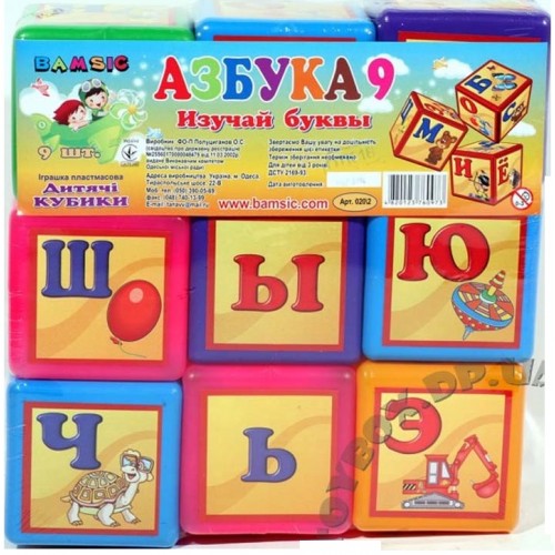 Кубики большие "Азбука" 9 штук 9б 020/2 Bamsic