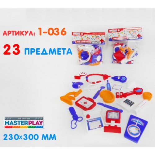 Набор доктора 23 предмета 1-036 ТМ MASTERPLAY