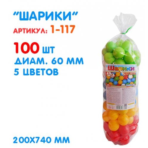 Шарики твердые 100 шт  6 см 1-117 ТМ MASTERPLAY