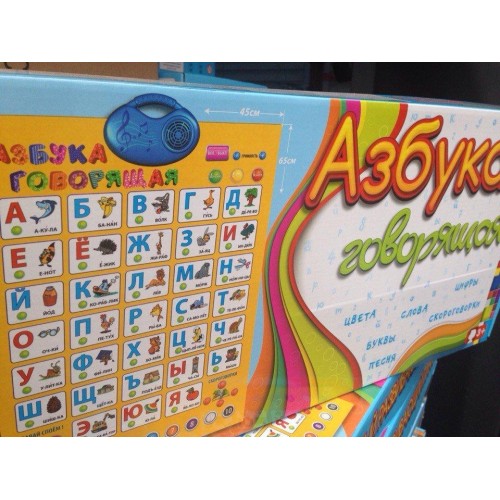 Плакат интерактивный  Азбука музыкальный обучающий 2003