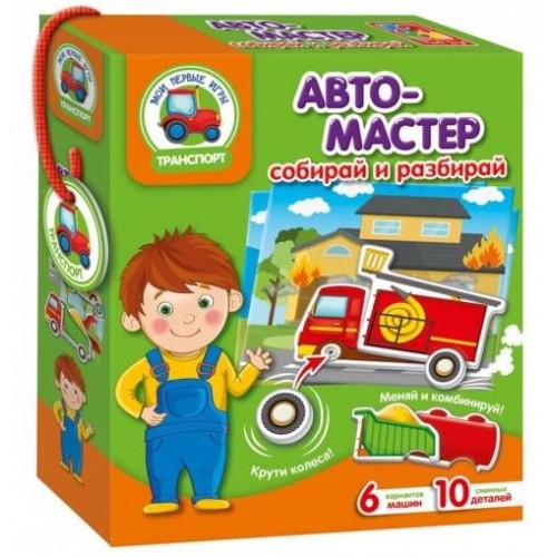 Игра с подвижными деталями Авто-Мастер  Vladi Toys VT 2109-08 