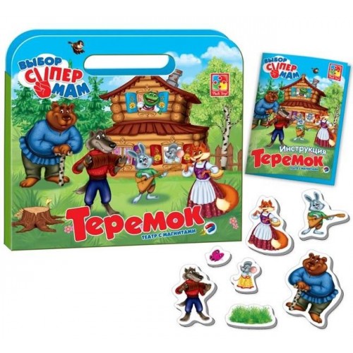 Магнитный театр Теремок серия Выбор супер мам 3105-14 Vladi-Toys