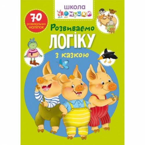 Книга Школа чомучки 5 видів F000222