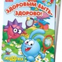 Игра развивающая на магнитах "Смешарики" Здоровым быть - здорово! VT1502-14 Влади Тойс