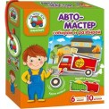 Игра с подвижными деталями Авто-Мастер  Vladi Toys VT 2109-08 