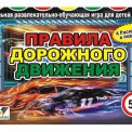Правила дорожного движения Данко Тойс, Украин большая