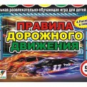 Правила дорожного движения Данко Тойс, Украин большая