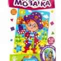 Мозаика мягкая Пират VT4511-04 Vladi Toys