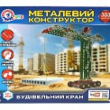 Конструктор металевий "Кран" 4838 Технок