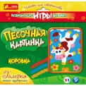 Картинка из песка