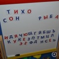 Буквы магнитные русского алфавита 