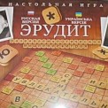 Настольная игра "Эрудит" большая DankoToys