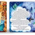 Книга серии "Лучшие сказки детям" Сказки Данко Тойс