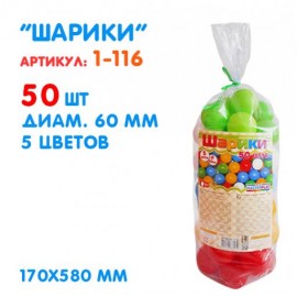 Шарики 6 см 50 деталей 1-116 ТМ MASTERPLAY