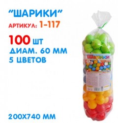  Шарики твердые 100 шт  6 см 1-117 ТМ MASTERPLAY