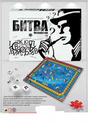 Развивающая интеллектуальная игра "Битва интеллектов", ЧП Покосенко