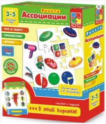 Ассоциации-пазлы по методике Кандибура 3 в 1 VT1601 Vladi Toys, Днепропетровск