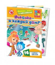 Набор наклеек «Фиксики» 4206-25 Vladi Toys