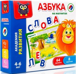 Азбука на магнитах VT5411-01/03 Vladi Toys