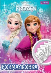 Раскраска А4 Frozen 12 страниц 2019 1 Вересня