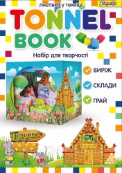 Набор для творчества Tunnel book Колобок/Теремок 953000