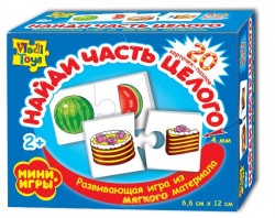 Мини-игра  "Найди части целого" МИ-05