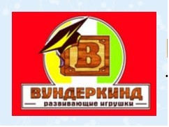 Вундеркинд, Одесса - развивающие и обучающие игрушки