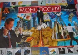 Настольная игра "Монополия"