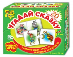 Мини-игра  "Угадай сказку" МИ-02