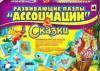 Развивающие пазлы для детей от 3-х лет Развивающие пазлы для детей от 3-х лет